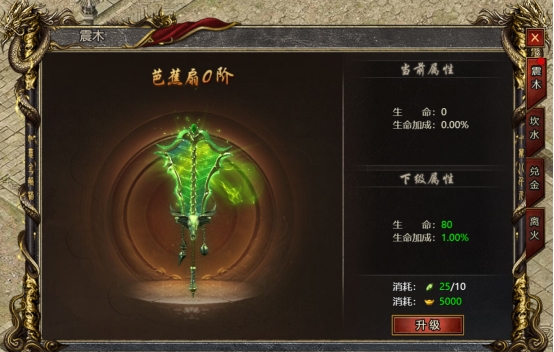 《白蛇传奇》四象仙宝攻略