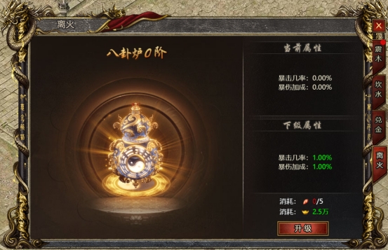 《白蛇传奇》四象仙宝攻略
