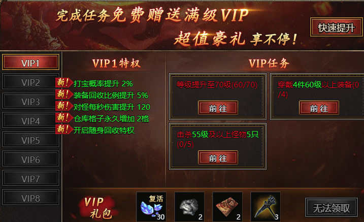 《白蛇传奇》VIP介绍
