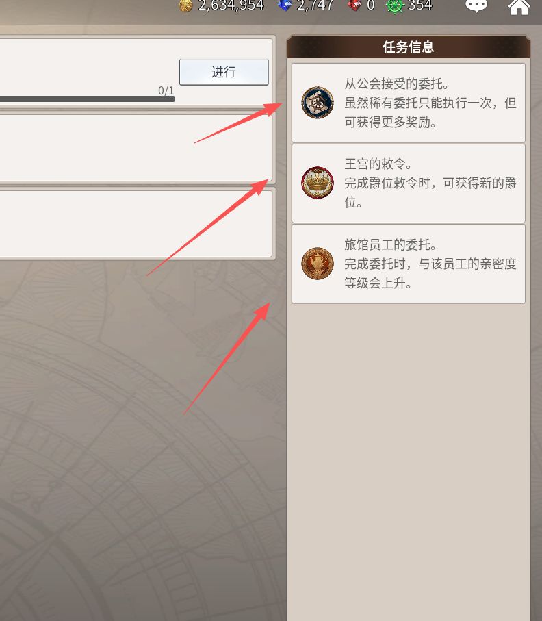 《大航海时代：起源》任务系统新手指南
