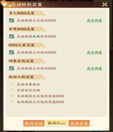 《一梦九霄》特色玩法