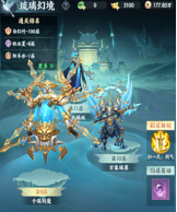 《一梦九霄》特色玩法
