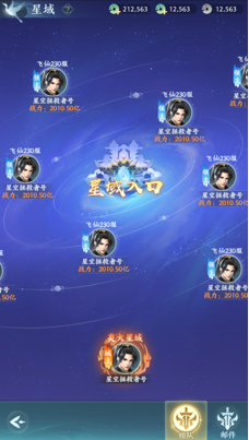 《一梦九霄》跨服战场