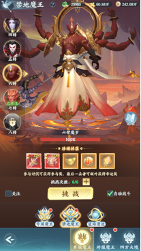 《一梦九霄》BOSS系统