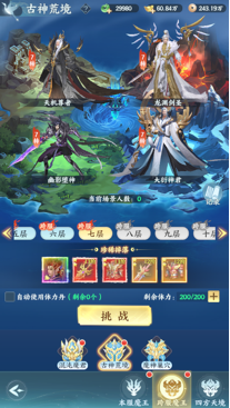 《一梦九霄》BOSS系统