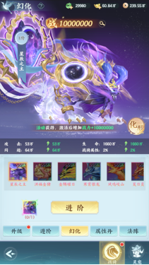 《一梦九霄》御灵系统