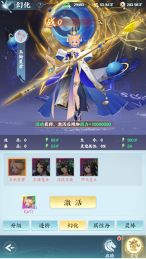 《一梦九霄》御灵系统