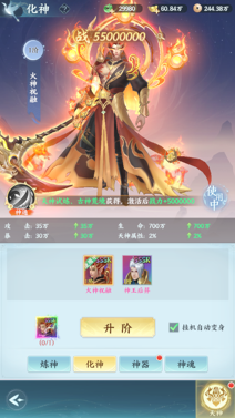 《一梦九霄》天神法相