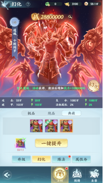 《一梦九霄》天神法相
