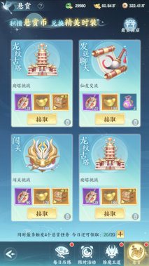 《一梦九霄》多样玩法