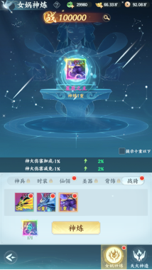 《一梦九霄》境界系统