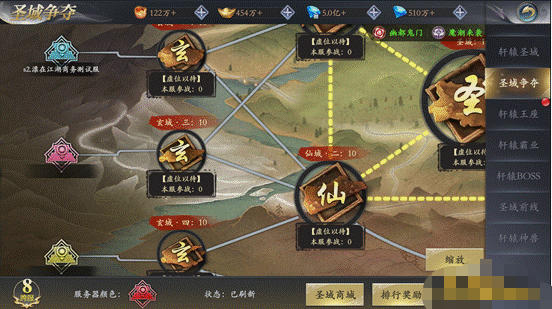 《漂在江湖3.5折》圣域争夺活动玩法介绍