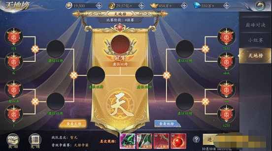 《漂在江湖3.5折》天地榜活动玩法介绍