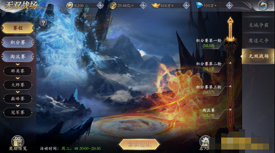 《漂在江湖3.5折》无双战场活动玩法介绍