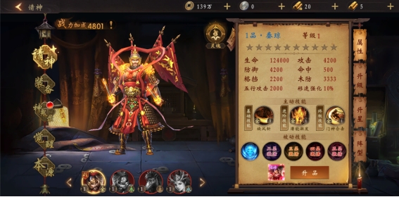 《天界》神鬼系统