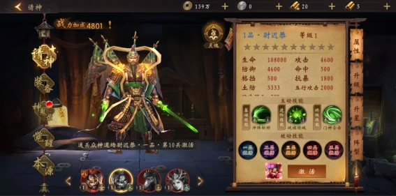 《天界》神鬼系统