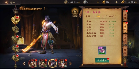 《天界》神鬼系统