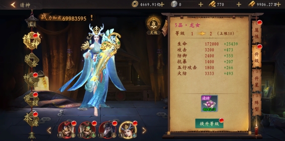 《天界》神鬼系统
