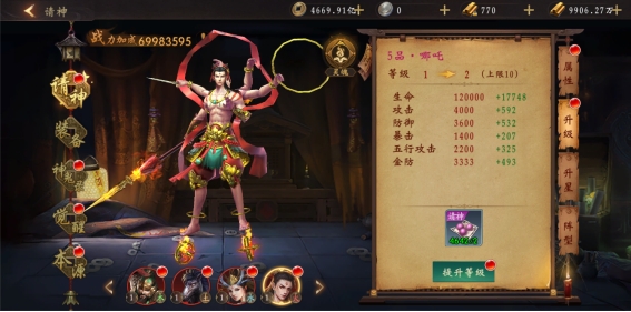 《天界》神鬼系统