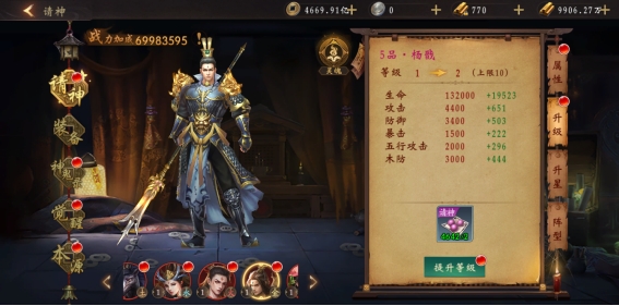 《天界》神鬼系统