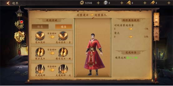 《天界》职业划分