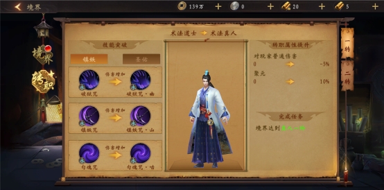 《天界》职业划分