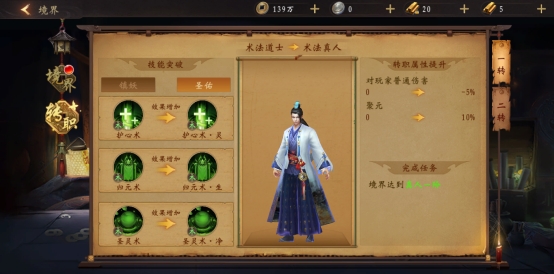 《天界》职业划分