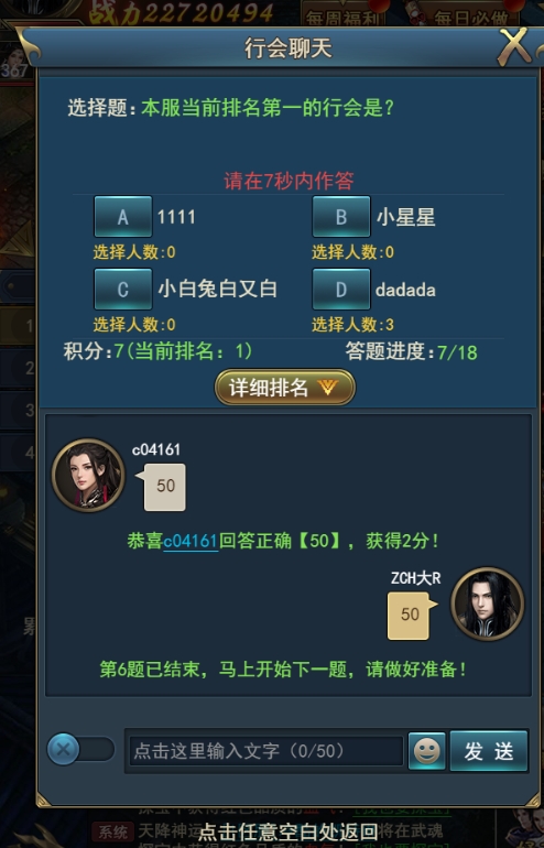 《乾坤大挪移》篝火晚宴玩法攻略