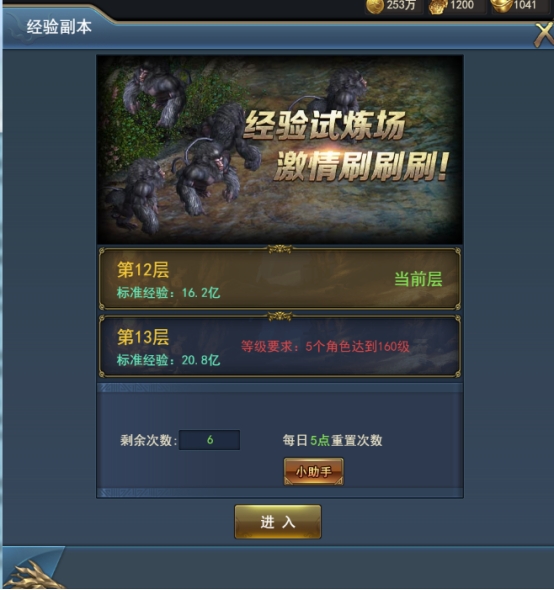 《乾坤大挪移》副本玩法攻略
