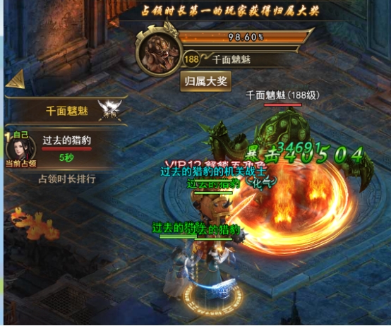 《乾坤大挪移》BOSS介绍