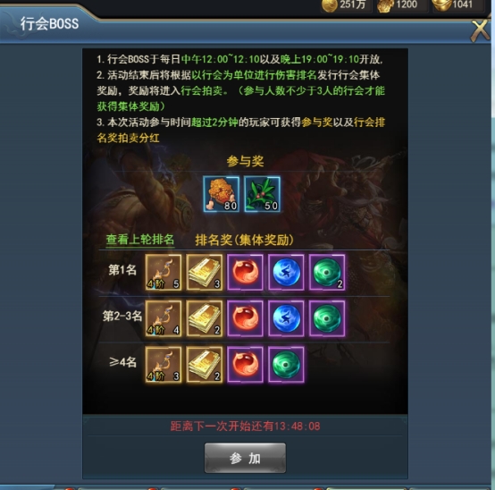 《乾坤大挪移》BOSS介绍