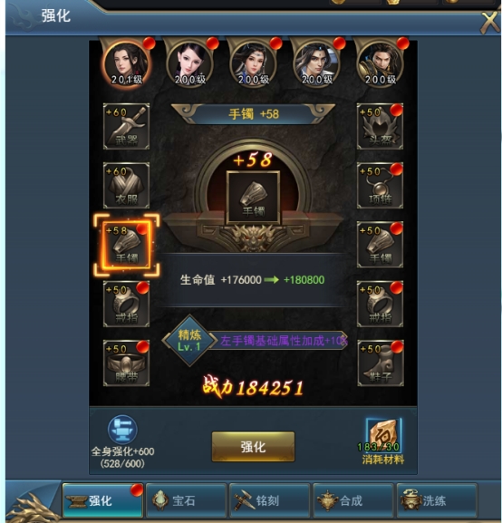 《乾坤大挪移》锻造系统攻略