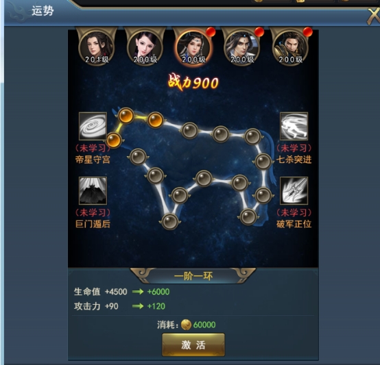 《乾坤大挪移》人物系统攻略