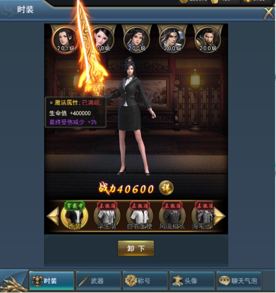 《乾坤大挪移》人物系统攻略