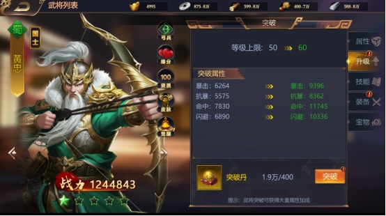《乱弹三国志高爆版》武将战力