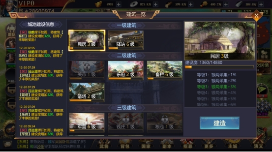 《乱弹三国志高爆版》世界攻城略地2