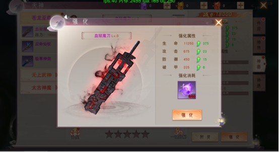 《仙梦奇缘》天神系统