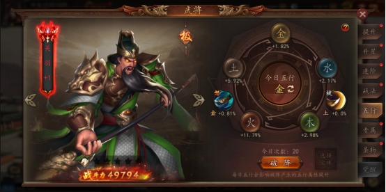 《神奇三国》特色养成攻略