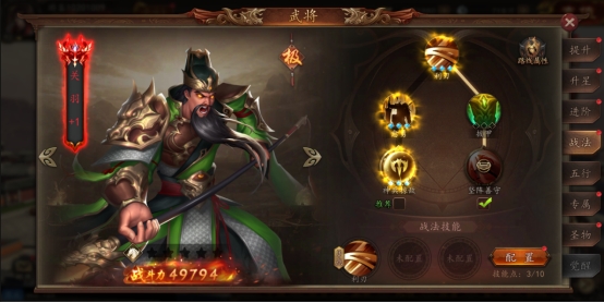 《神奇三国》特色养成攻略