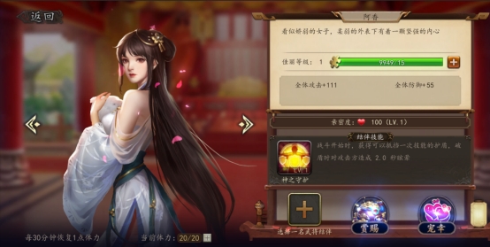 《神奇三国》特色养成攻略