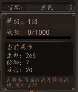 《神奇三国》特色养成攻略