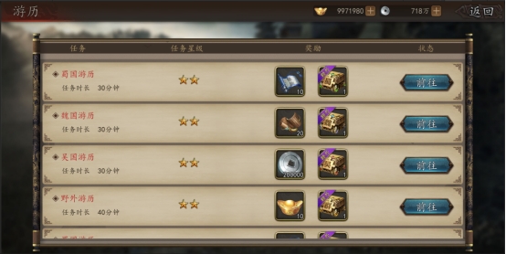 《神奇三国》日常玩法攻略