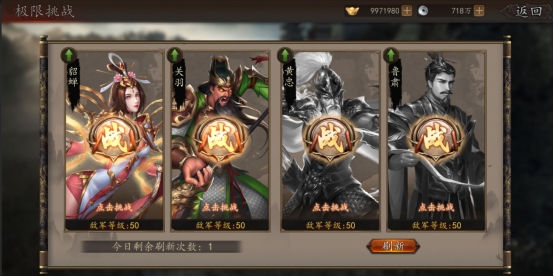 《神奇三国》日常玩法攻略