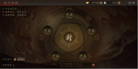 《神奇三国》日常玩法攻略
