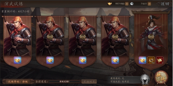 《神奇三国》日常玩法攻略