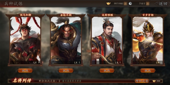 《神奇三国》日常玩法攻略