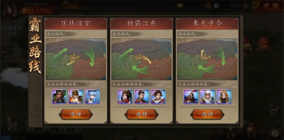 《神奇三国》征战霸业玩法攻略