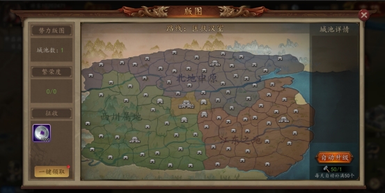 《神奇三国》征战霸业玩法攻略