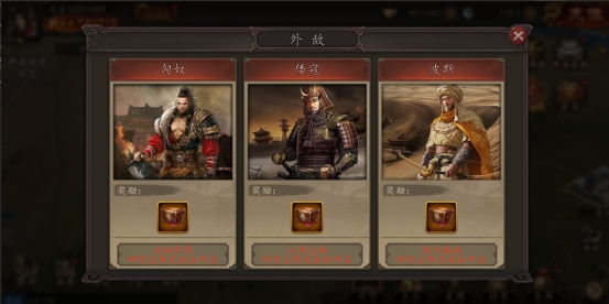 《神奇三国》征战霸业玩法攻略