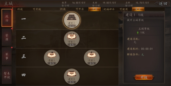 《神奇三国》主城玩法攻略